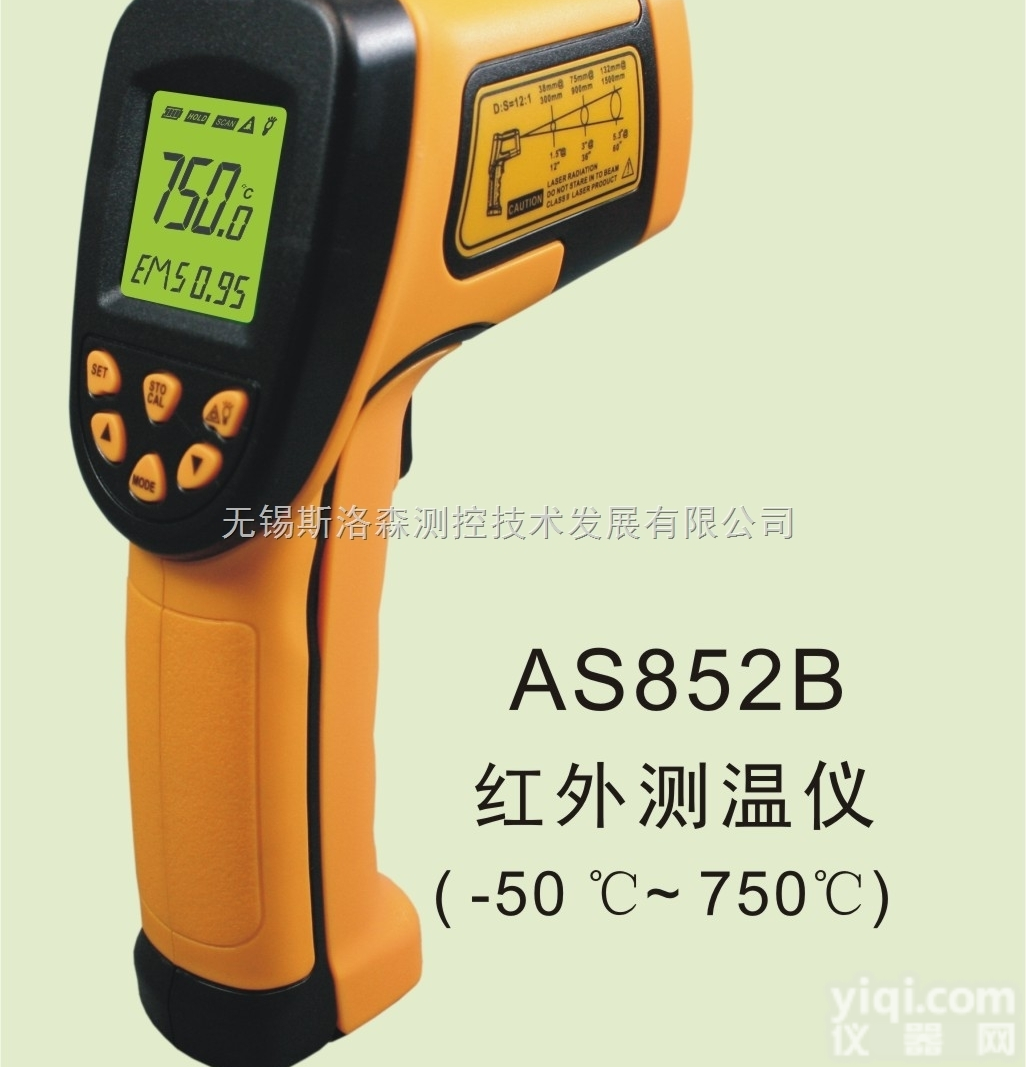 <em>工业型</em><em>红外</em><em>测温仪</em>AS852B、<em>红外</em>线<em>测温仪</em>、手持<em>红外</em><em>测温仪</em>