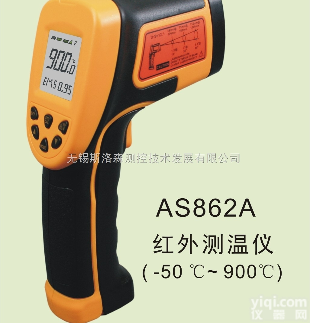 AS862A<em>工业型</em><em>红外</em><em>测温仪</em>、手持<em>红外</em><em>测温仪</em>、<em>红外</em>线<em>测温仪</em>