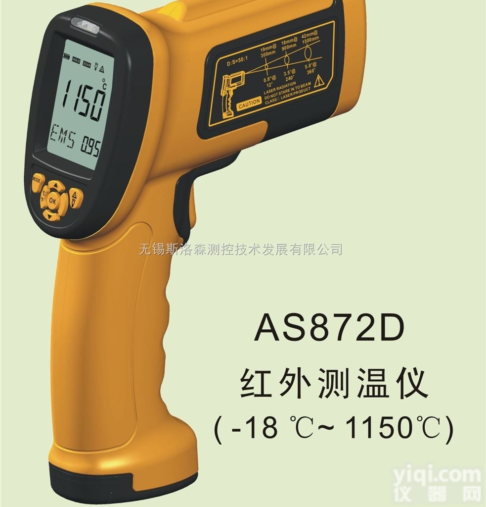 AS872D高温型<em>红外</em><em>测温仪</em>、<em>红外</em><em>测温仪</em>、手持<em>红外</em><em>测温仪</em>、远<em>红外</em><em>测温仪</em>
