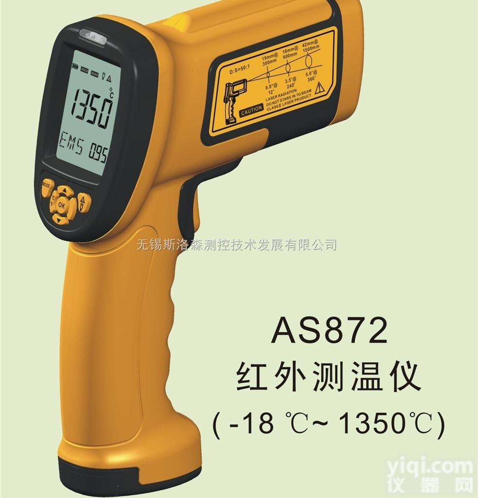AS872高温型红外<em>测温仪</em>、手持红外<em>测温仪</em>、<em>远红外</em><em>测温仪</em>