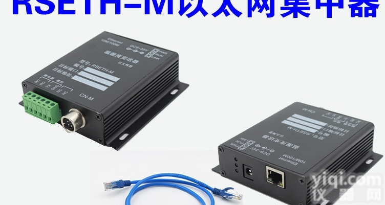 RSETH-M以太网<em>集中器</em> 温湿度传感器TCP/IP跨网段 <em>网络型</em>采集...
