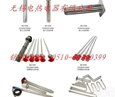 各类电<em>加热管</em>、<em>电热管</em>、<em>电热管</em>、无锡<em>电热管</em>