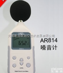 AR814数字<em>噪音计</em>、声级计、噪音测量仪、<em>无锡</em><em>噪音计</em>