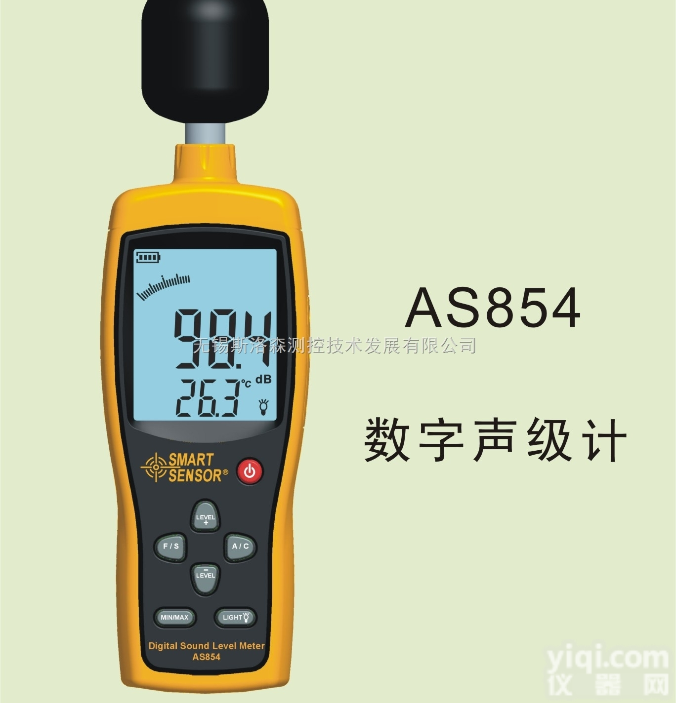 <em>数字</em><em>声级计</em>AS854、<em>声级计</em>、噪音<em>测量仪</em>
