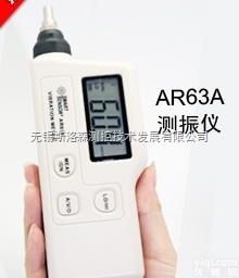 3A<em>便携式</em><em>测振仪</em>、<em>一体式</em><em>测振仪</em>、震动测试仪