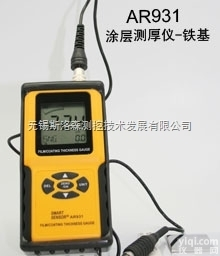 AR931<em>涂层</em>测厚仪-<em>铁基</em>型、<em>涂层</em>测厚仪、薄膜测厚仪