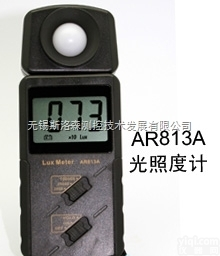 AR813A一体式<em>照度计</em>、照度<em>测量仪</em>、无锡<em>照度计</em>