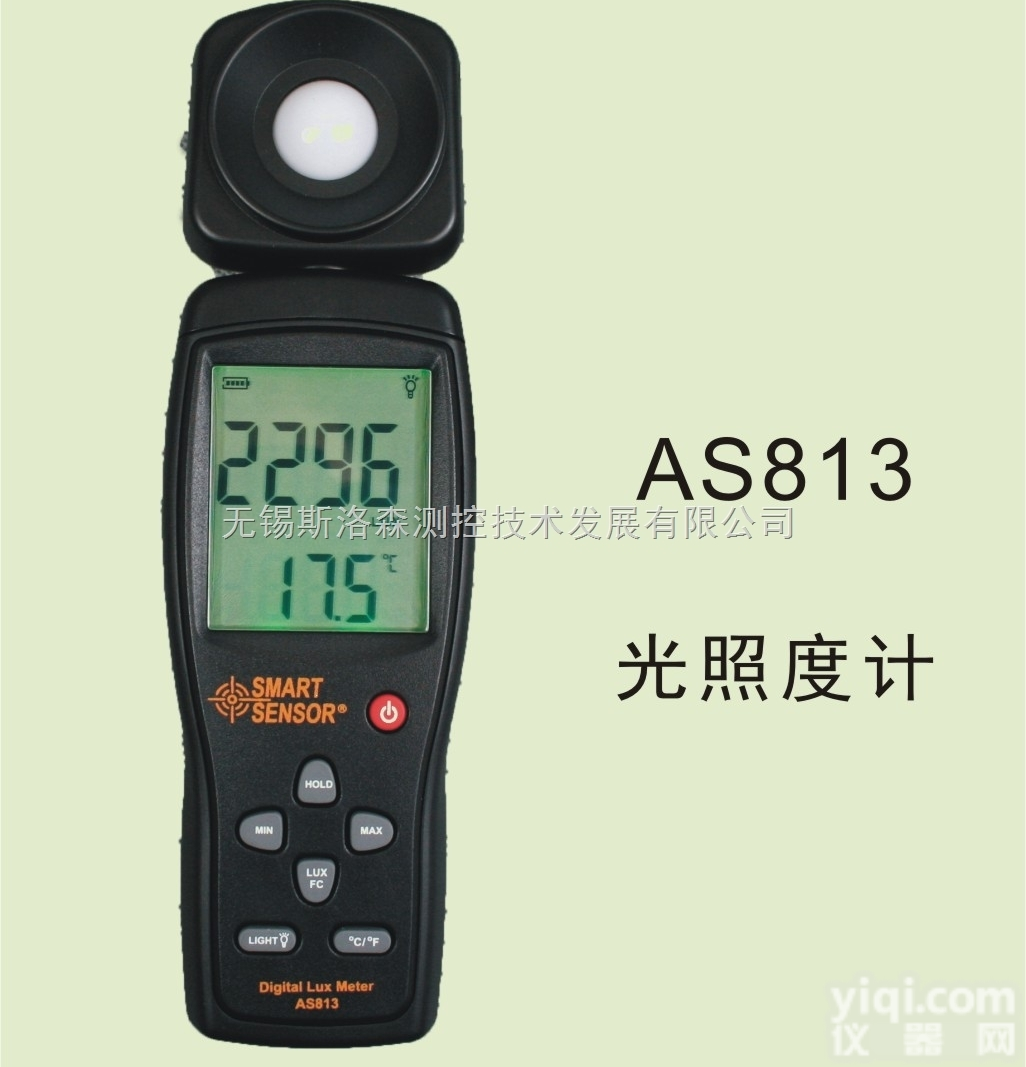 AS813一体式<em>照度计</em>、照度<em>测量仪</em>、无锡光照度<em>测量仪</em>