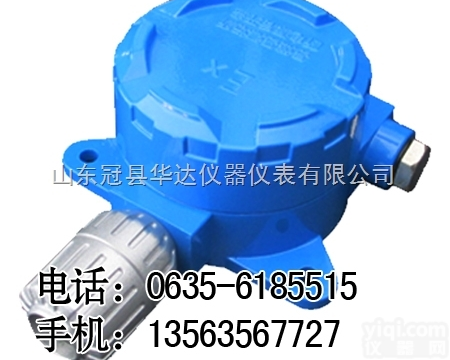 HD-700/800/900  山东<em>聊城</em>二甲苯<em>报警器</em>