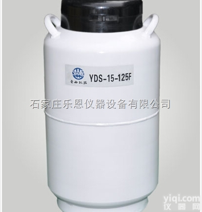 邢台贮存式YDS-15-125F<em>液氮</em>罐<em>总代理</em>