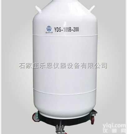 YDS-100B-200  特价供应<em>亚西</em>Pai<em>贮存</em>运输两用<em>液氮</em>罐