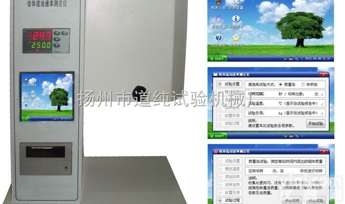 HRZ-<em>400B</em>  真人语音提示<em>熔体</em>流动<em>速率</em>仪价格，高端型<em>熔体</em>流动<em>速率</em>仪图片