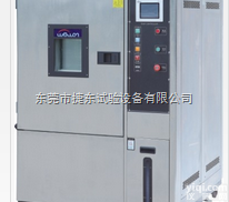 JD-<em>225</em>-<em>20</em>-9256P可程式恒温恒湿箱