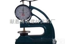 HD-10型  HD-10型<em>测厚仪</em>  防水卷材<em>测厚仪</em>  油毡<em>测厚仪</em> 台式<em>橡胶</em><em>测厚仪</em>