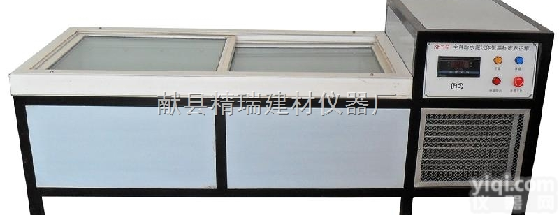 BSJ-20型  水泥<em>养护</em>箱  BSJ-20型<em>养护</em>箱  自动恒温<em>养护</em><em>水箱</em>
