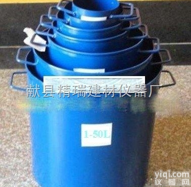 标准  容<em>量筒</em>  <em>容积</em>升  砂石<em>容积</em>升  1-30L<em>容积</em>升