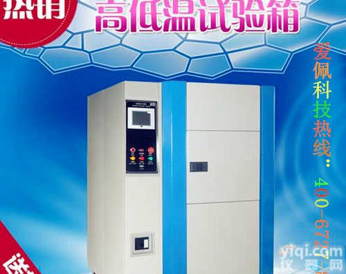 哪里有高<em>低温</em>冲击试验箱？ <em>电子产品</em>温高<em>低温</em>冲击试验箱