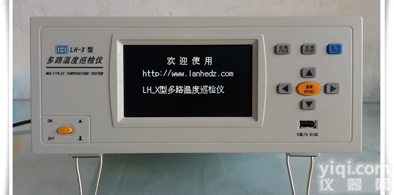 LH-X  精品<em>多路</em>温度<em>测试仪</em> <em>多路</em>温度<em>测试仪</em> <em>多路</em>温度<em>测试仪</em> <em>多路</em>温度<em>测试仪</em>