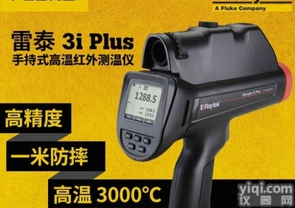 Raynger 3i <em>Plus</em>  雷泰 Raynger 3i <em>Plus</em>手持式高温红外<em>测温仪</em>通用测试