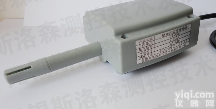 SLS100BG<em>温湿度</em>传感器 <em>温湿度</em>变送器 <em>温湿度</em>探头 <em>壁挂</em><em>温湿度</em>探头