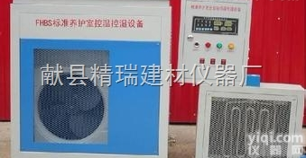 <em>FHBS</em>-60型  <em>FHBS</em>系列  <em>养护</em>室自动控制仪  <em>FHBS</em>型混凝土标准<em>养护</em>室设备  恒温恒湿<em>养护</em>室自...