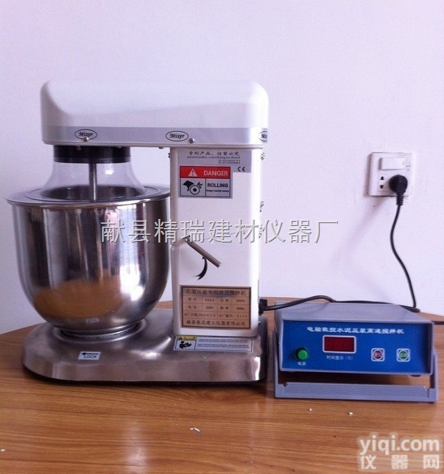 标准  高速<em>搅拌机</em>  水泥压降高速<em>搅拌机</em>  数控水泥<em>搅拌机</em> 水泥<em>试验</em>仪器
