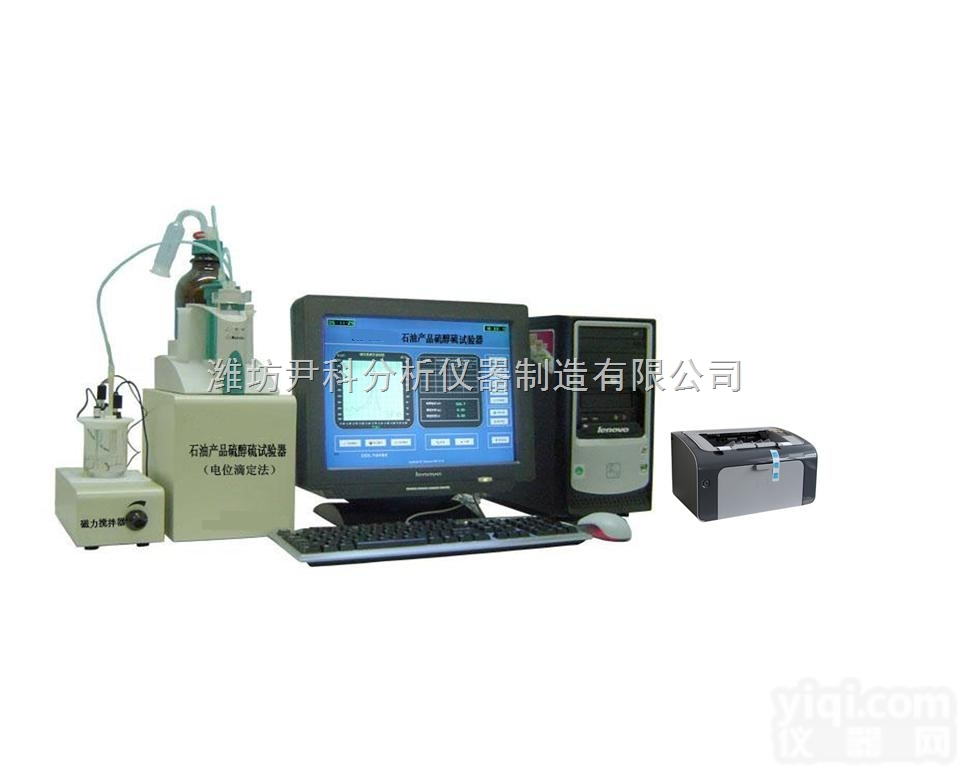 YK-1792A  石油产品<em>硫醇</em>硫<em>试验器</em>（电位滴定法）