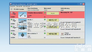 MarCom<em>专业版</em>软件 5.0  德国马尔MarCom<em>专业版</em>软件 5.0 内置无线 数据传输
