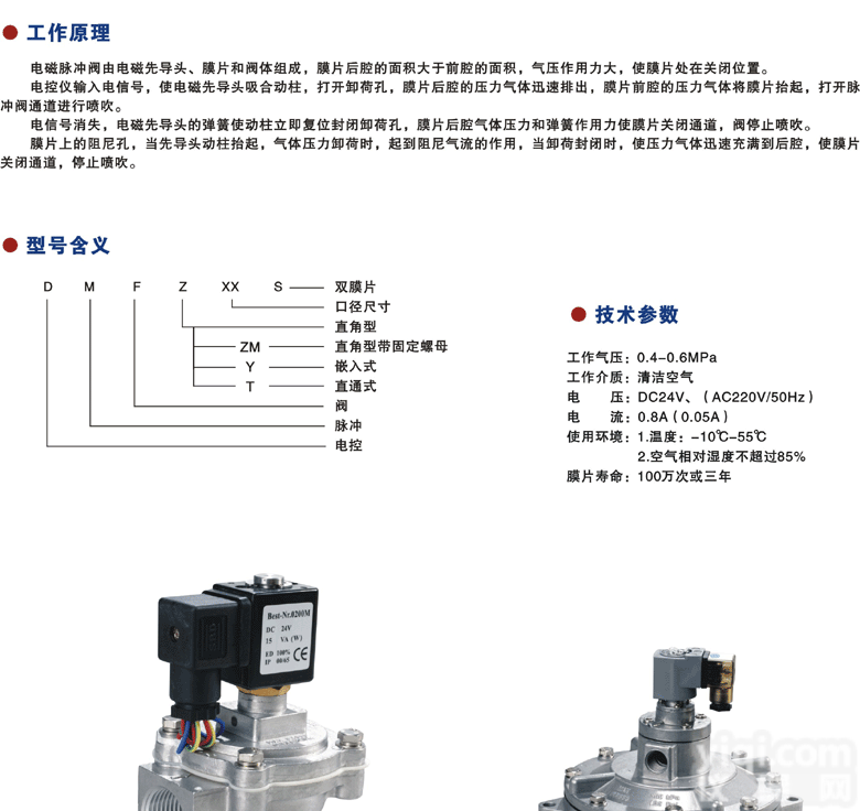 DMF-Z-20<em>直角</em>式<em>脉冲</em>阀  耐鼎品Pai DMF-Z-20 <em>直角</em>式<em>脉冲</em>阀