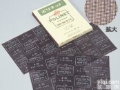 A-400 230*280  <em>日本</em>光<em>阳社</em>KOYO研磨布A-400 230*280