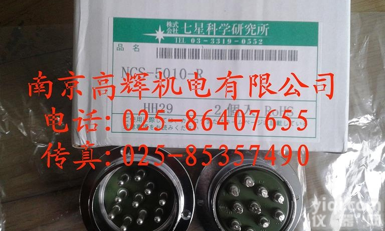 NJW-163-RM  原装进口<em>日本</em><em>七星</em>科学NANABOSHI<em>连接器</em>NJW-163-RM