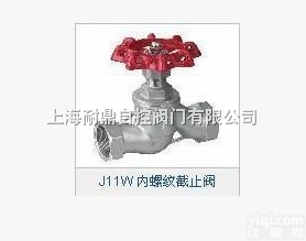 <em>J11W</em> 内<em>螺纹</em><em>截止阀</em>  <em>J11W</em> 内<em>螺纹</em><em>截止阀</em>特价厂家自销q1589083869