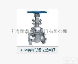 <em>Z41W美标闸阀</em>  特价厂家自销q1589083869 <em>Z41W美标闸阀</em>