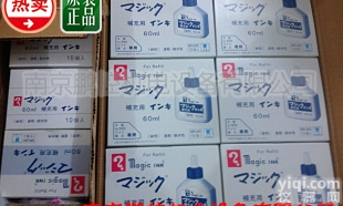 MHJ60-T3  【日本寺西<em>化学</em><em>墨水</em>MHJ60-T3 青色60ml】