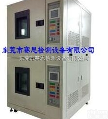<em>复叠式恒温恒湿试验箱</em>