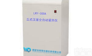 LRY-300A型  全自动<em>量热仪</em>（<em>立式</em>）煤矿成套煤质<em>分析仪器</em>