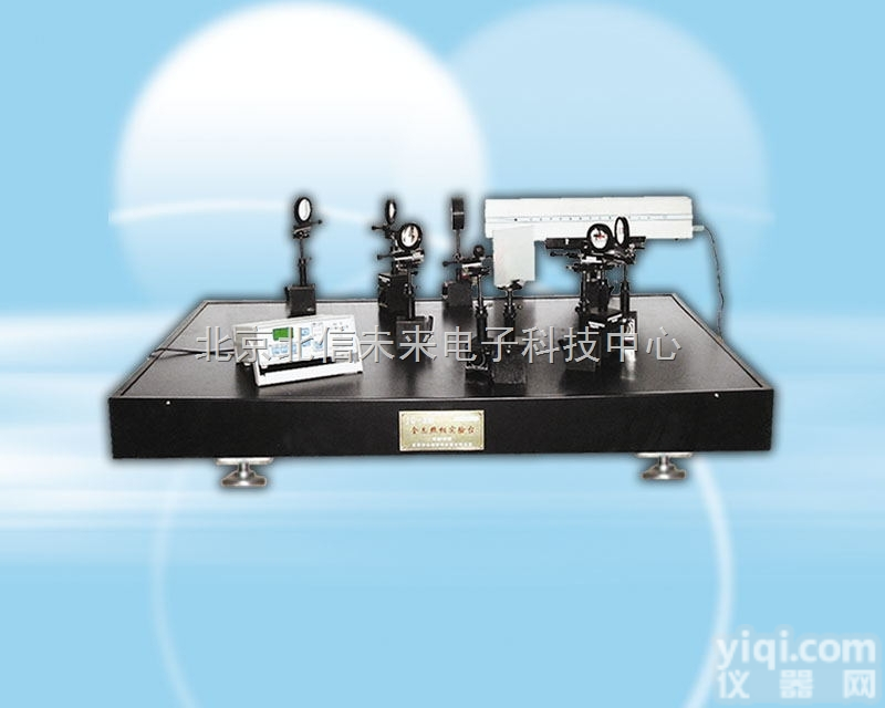 BXS07-<em>JQ</em>-3  <em>全息照相</em><em>实验台</em>