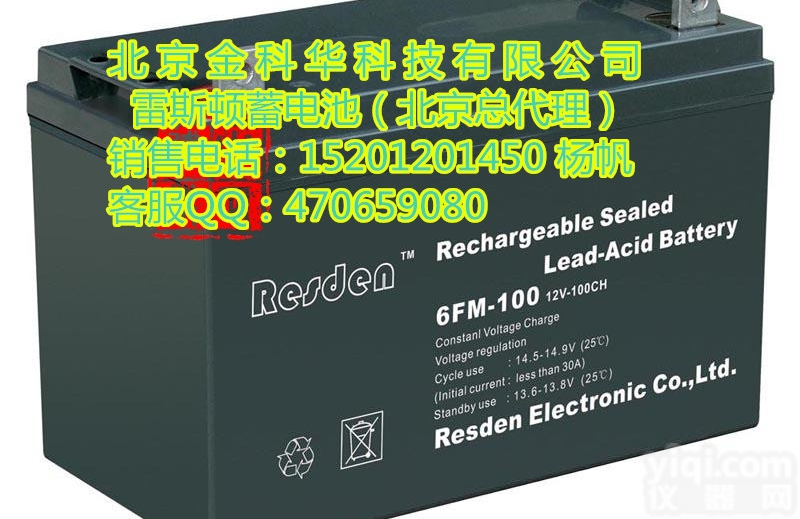 雷斯顿Resden蓄电池6FM-100/<em>12V100AH</em><em>总经销</em>！