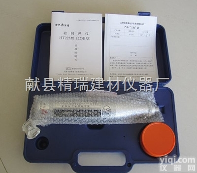 HT-225型  <em>混凝土回弹仪 </em>  HT-225型<em>混凝土回弹仪 </em> 回弹仪  混凝土水泥试...