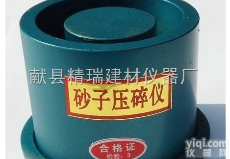 标准  全钢压碎仪 <em>石子</em>压碎指标测定仪 <em>石子</em>压碎仪 土工试验<em>仪器</em>