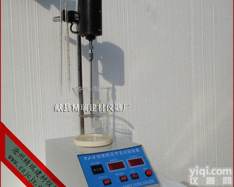 YJ-3型  石粉含量测定仪  <em>叶轮</em><em>搅拌机</em>  YJ-3型细集料<em>亚甲蓝</em>试验搅拌装置  ...