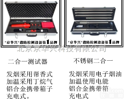 JH-Y  感烟<em>探测器</em>功能试验器 <em>消防</em>烟  <em>消防</em>检测仪器设备工具