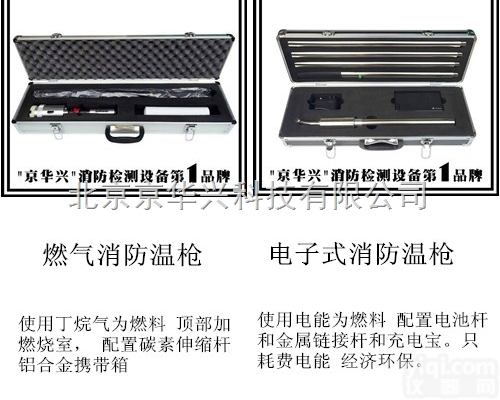JH-W  感温<em>探测器</em>功能试验器  消防<em>加温器</em> 消防检测仪器设备工具