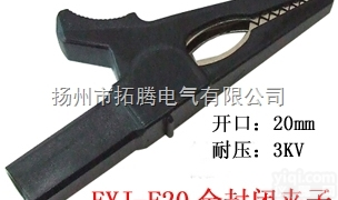 EYJ-F20<em>全封闭</em><em>夹子</em>拓腾<em>鳄鱼夹</em>优质测试夹厂家直销