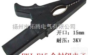 EYJ-F15<em>全封闭</em><em>夹子</em>拓腾<em>鳄鱼</em>夹优质测试夹厂家直销