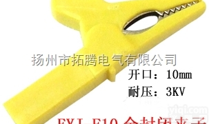 EYJ-F10<em>全封闭</em><em>夹子</em>拓腾<em>鳄鱼</em>夹优质测试夹厂家直销