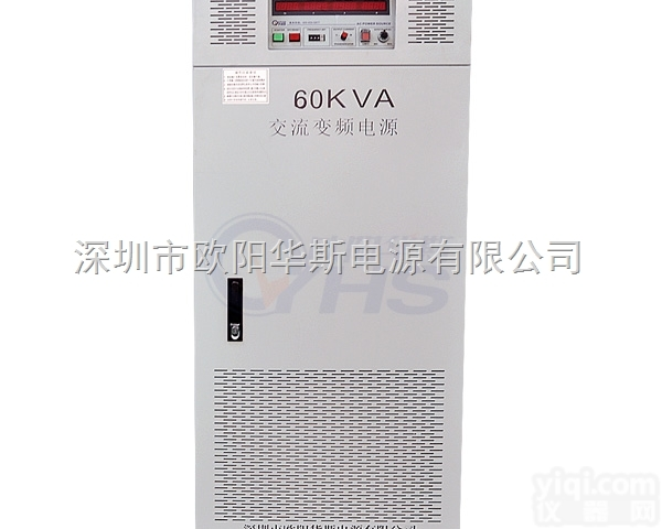 供应型号OYHS-98360<em>输出</em>功率<em>三相</em>60KVA变频<em>电源</em>