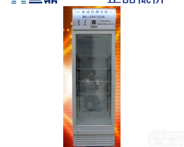 BL-216/111L  单透明门单温防爆<em>冰箱</em>，高品质<em>国产</em>防爆<em>冰箱</em>，防爆<em>冰箱</em>批发
