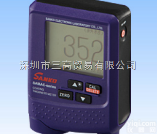 SAMAC-FN  三高<em>膜厚计</em>SAMAC-FN关联<em>测定器</em>，一体型<em>膜厚计</em>SAMAC-Pro