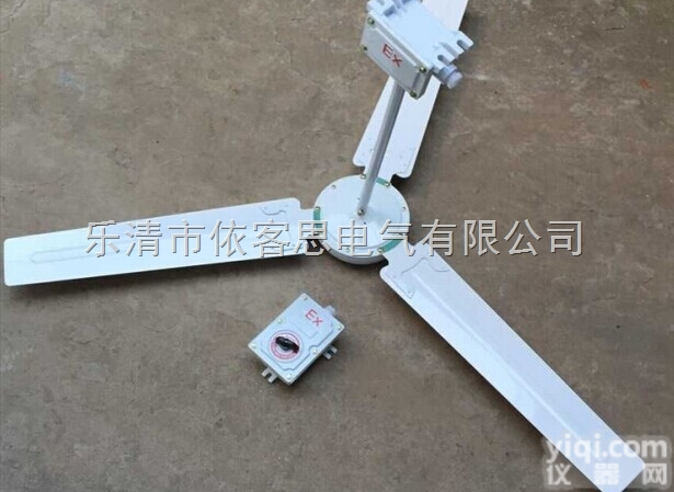 防爆吊扇BFC-80/90W防爆吊<em>风扇</em>带<em>调速器</em>220V